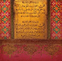 Syed Rizwan, 24 x 24 Inch, Oil on Canvas, Calligraphy Painting, AC-SRN-039